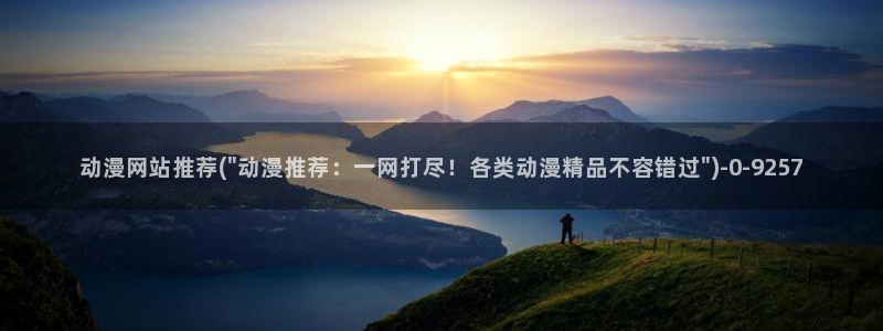狂野情人动漫