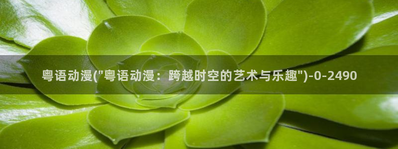 艳母动漫