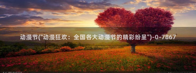新番动漫