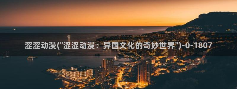 动漫免费看