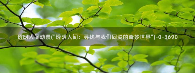 牧神记动漫