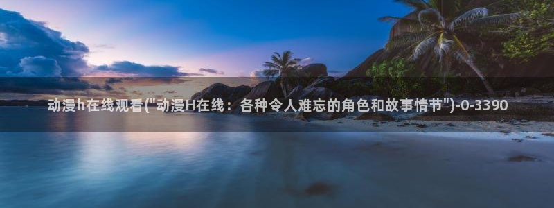 动漫卡通