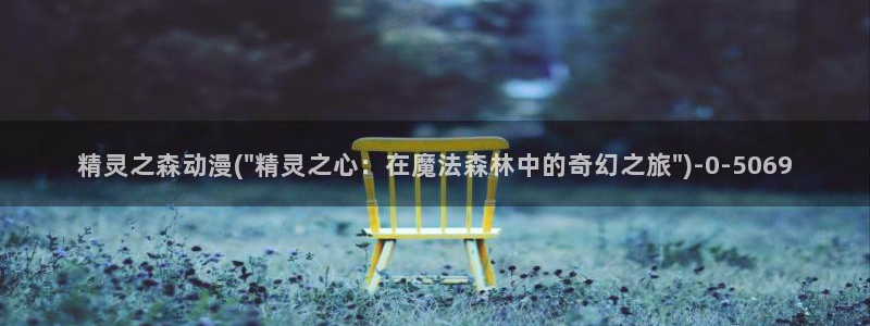 动漫内衣办公室