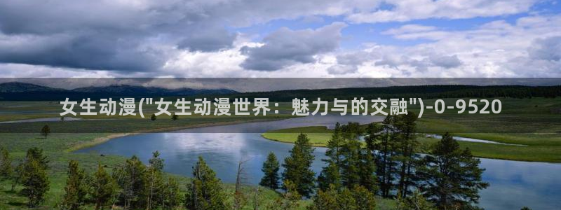 成人动漫