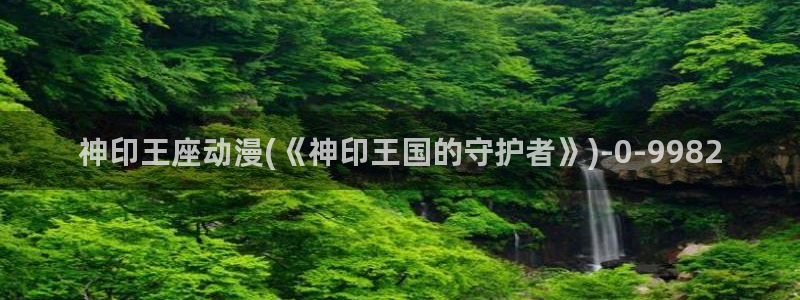 未来日记动漫