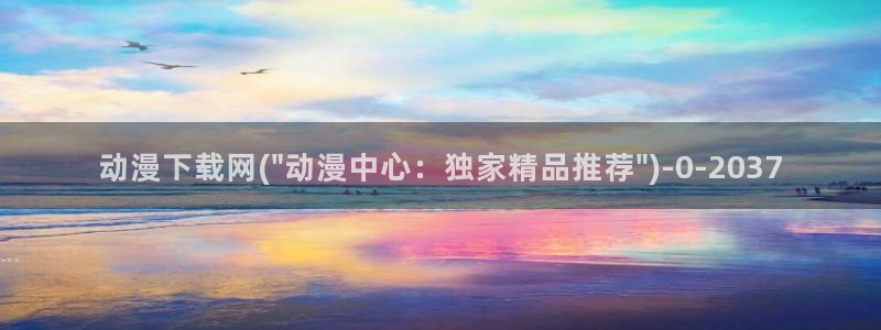 恐怖动漫