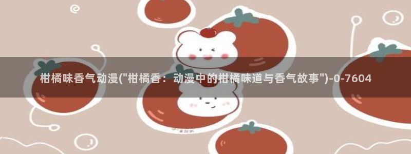 动漫在线看