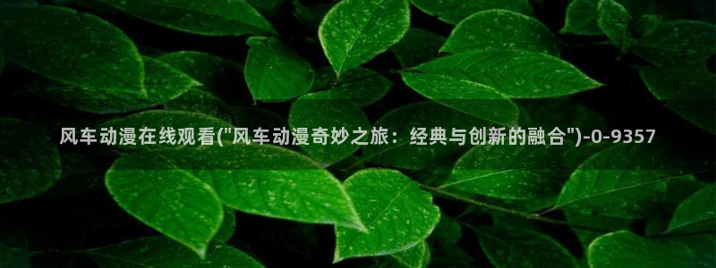 耽美动漫