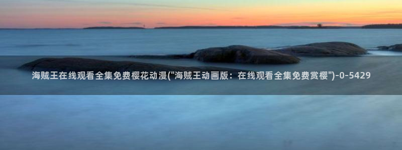 火影忍者同人动漫