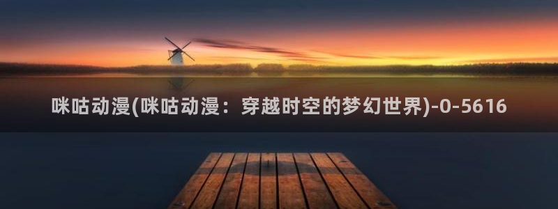 云动漫