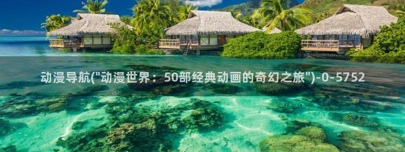 吞噬星空动漫