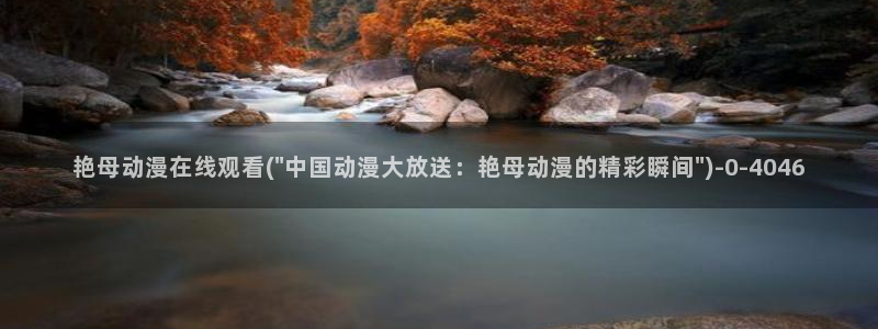 卡通动漫图片