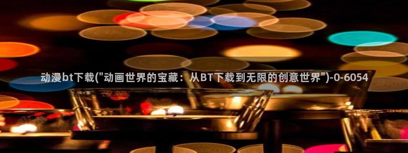 gay动漫