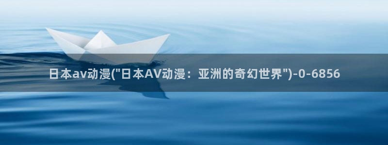 看动漫