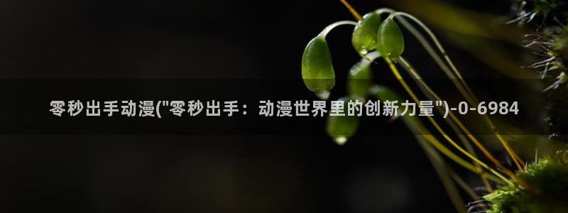 日本动漫艳母