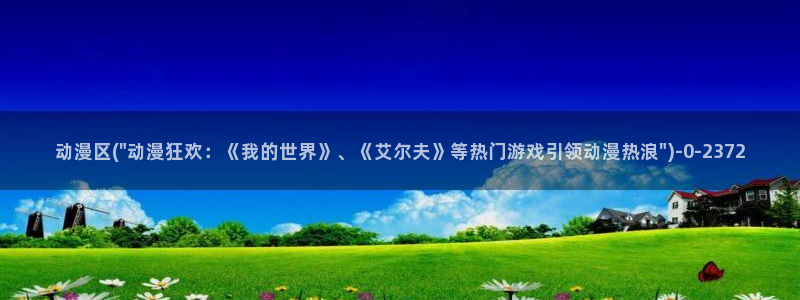 clannad动漫