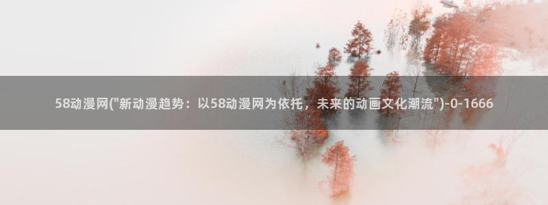 动漫美女比基尼